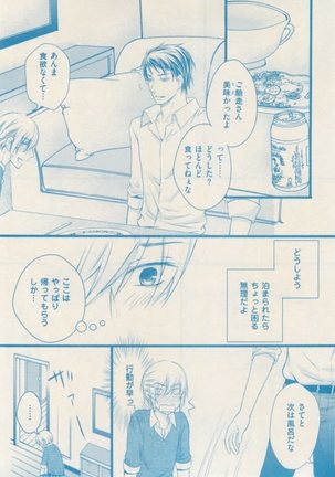 ボーイズキャピ! 2015-02 Page #381