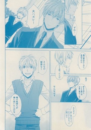 ボーイズキャピ! 2015-02 Page #422