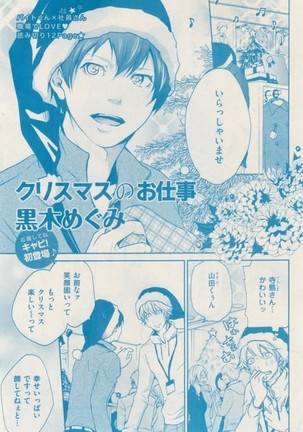 ボーイズキャピ! 2015-02 Page #327