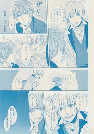 ボーイズキャピ! 2015-02 Page #413