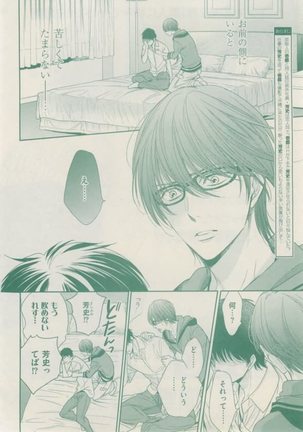 ボーイズキャピ! 2015-02 Page #134