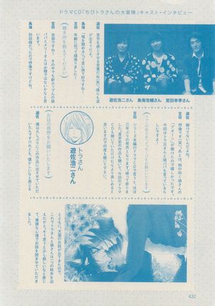 ボーイズキャピ! 2015-02 Page #432