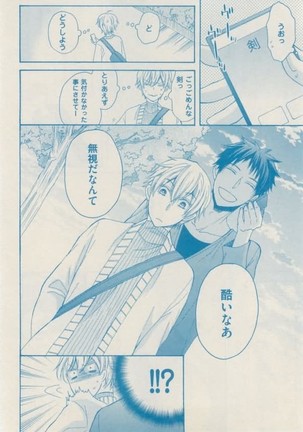 ボーイズキャピ! 2015-02 Page #352