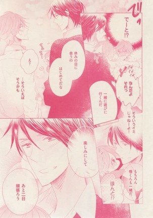 ボーイズキャピ! 2015-02 Page #305