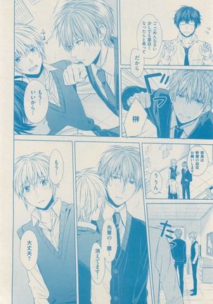 ボーイズキャピ! 2015-02 Page #408