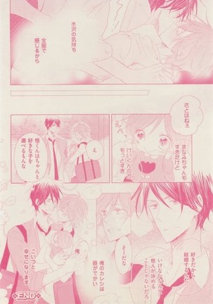 ボーイズキャピ! 2015-02 Page #326