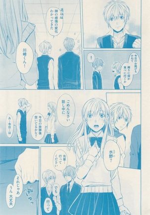 ボーイズキャピ! 2015-02 Page #415