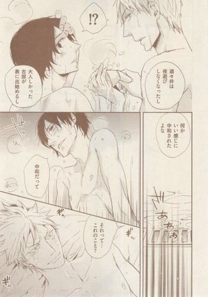 ボーイズキャピ! 2015-02 Page #201