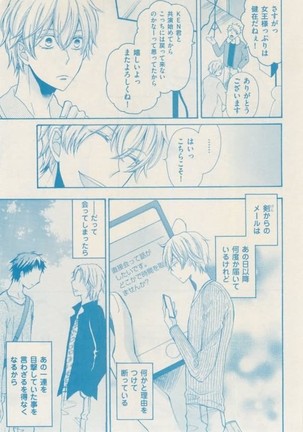 ボーイズキャピ! 2015-02 Page #343