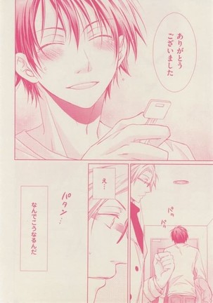 ボーイズキャピ! 2015-02 Page #246