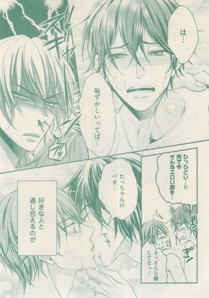 ボーイズキャピ! 2015-02 Page #73