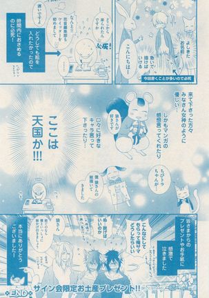 ボーイズキャピ! 2015-02 Page #429