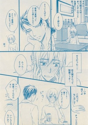 ボーイズキャピ! 2015-02 Page #388