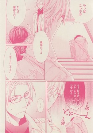 ボーイズキャピ! 2015-02 Page #250