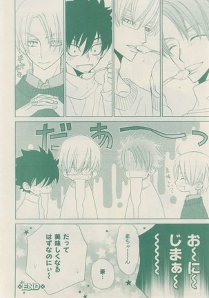 ボーイズキャピ! 2015-02 Page #46