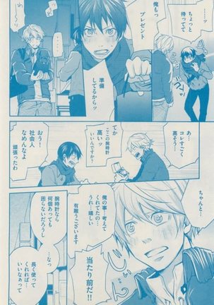ボーイズキャピ! 2015-02 Page #334