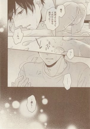 ボーイズキャピ! 2015-02 Page #284