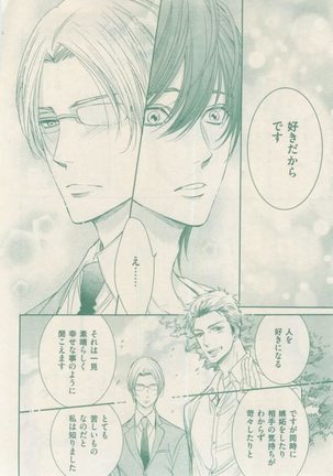 ボーイズキャピ! 2015-02 Page #149