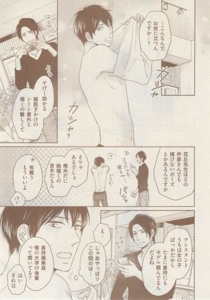 ボーイズキャピ! 2015-02 Page #287