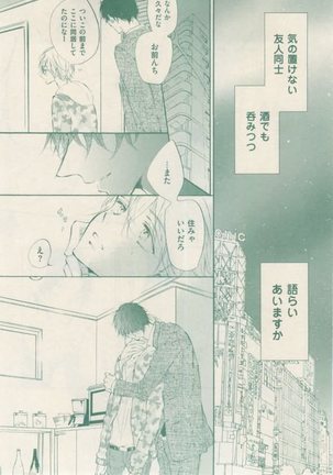 ボーイズキャピ! 2015-02 Page #109