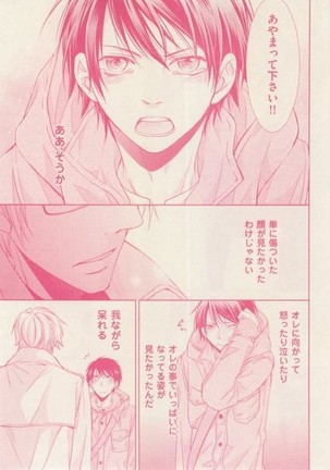 ボーイズキャピ! 2015-02 Page #253