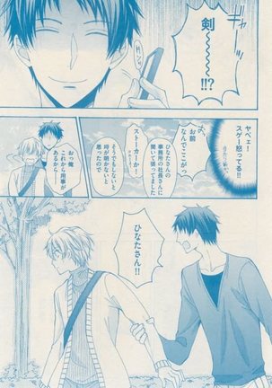 ボーイズキャピ! 2015-02 Page #353
