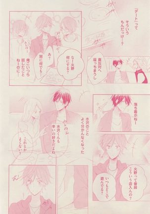 ボーイズキャピ! 2015-02 Page #314