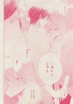 ボーイズキャピ! 2015-02 Page #320