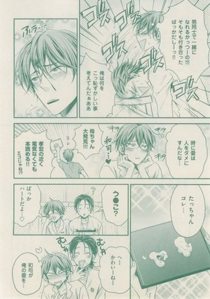 ボーイズキャピ! 2015-02 Page #78