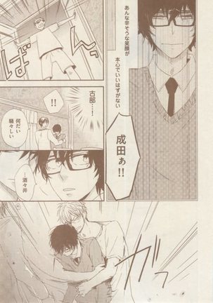 ボーイズキャピ! 2015-02 Page #217