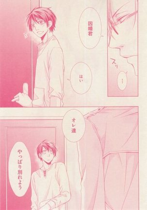 ボーイズキャピ! 2015-02 Page #241