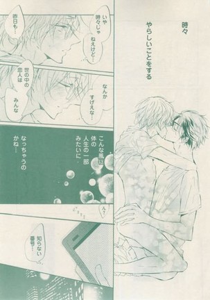 ボーイズキャピ! 2015-02 Page #125