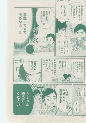 ボーイズキャピ! 2015-02 Page #154