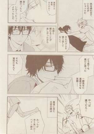 ボーイズキャピ! 2015-02 Page #216