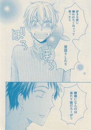 ボーイズキャピ! 2015-02 Page #360