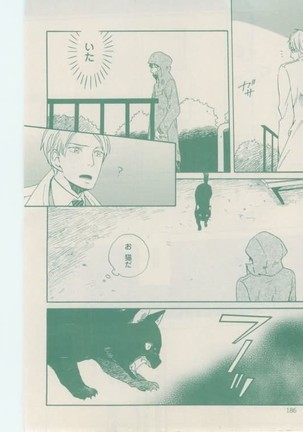 ボーイズキャピ! 2015-02 Page #186