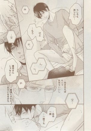ボーイズキャピ! 2015-02 Page #283
