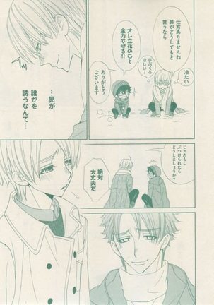 ボーイズキャピ! 2015-02 Page #21