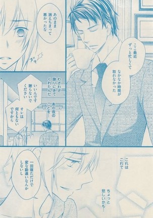 ボーイズキャピ! 2015-02 Page #376