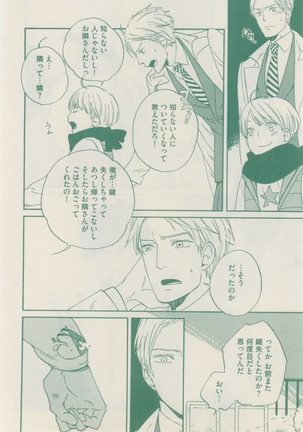 ボーイズキャピ! 2015-02 Page #182