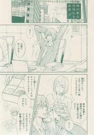 ボーイズキャピ! 2015-02 Page #49