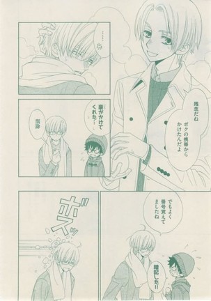 ボーイズキャピ! 2015-02 Page #18
