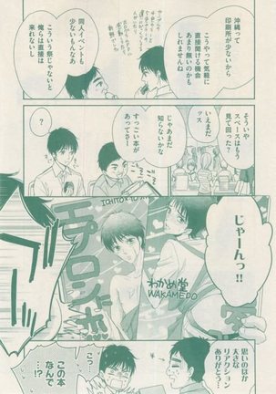 ボーイズキャピ! 2015-02 Page #153