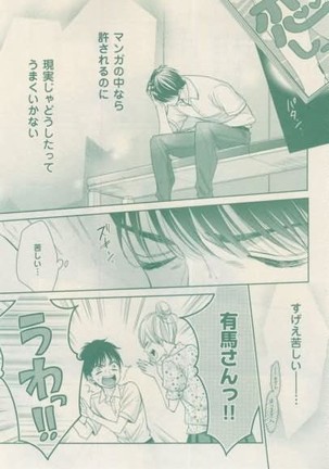 ボーイズキャピ! 2015-02 Page #157