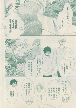 ボーイズキャピ! 2015-02 Page #40