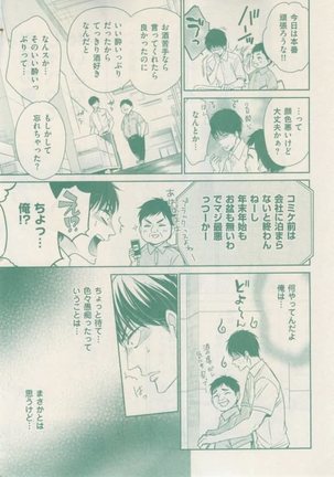 ボーイズキャピ! 2015-02 Page #143