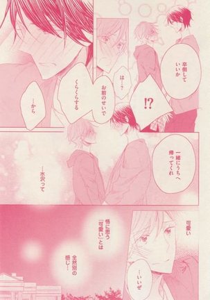 ボーイズキャピ! 2015-02 Page #321