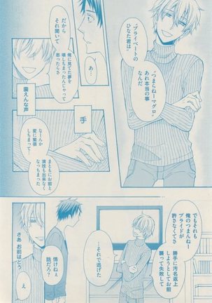 ボーイズキャピ! 2015-02 Page #358