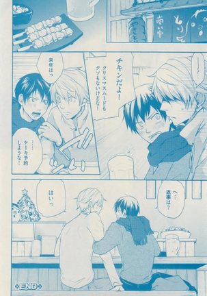 ボーイズキャピ! 2015-02 Page #338