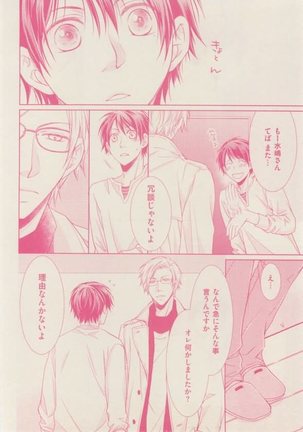 ボーイズキャピ! 2015-02 Page #242